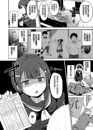 [Alp] Melty Limit Fhentai - Page 198