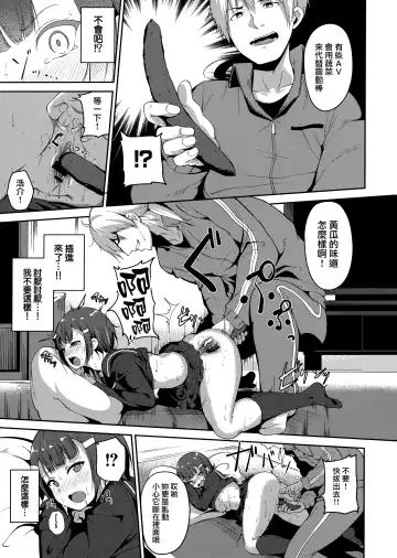 [Alp] Melty Limit Fhentai - Page 207