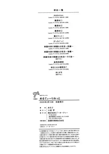 [Alp] Melty Limit Fhentai - Page 220