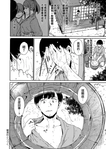 [Alp] Melty Limit Fhentai - Page 38