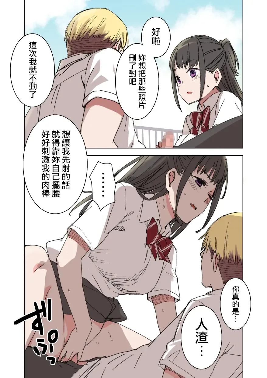 [Kusayarou] 100-nichigo ni Netorareru Kanojo Fhentai - Page 19