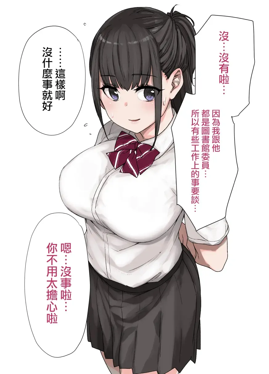 [Kusayarou] 100-nichigo ni Netorareru Kanojo Fhentai - Page 4