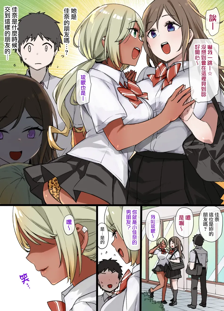 [Kusayarou] 100-nichigo ni Netorareru Kanojo Fhentai - Page 40