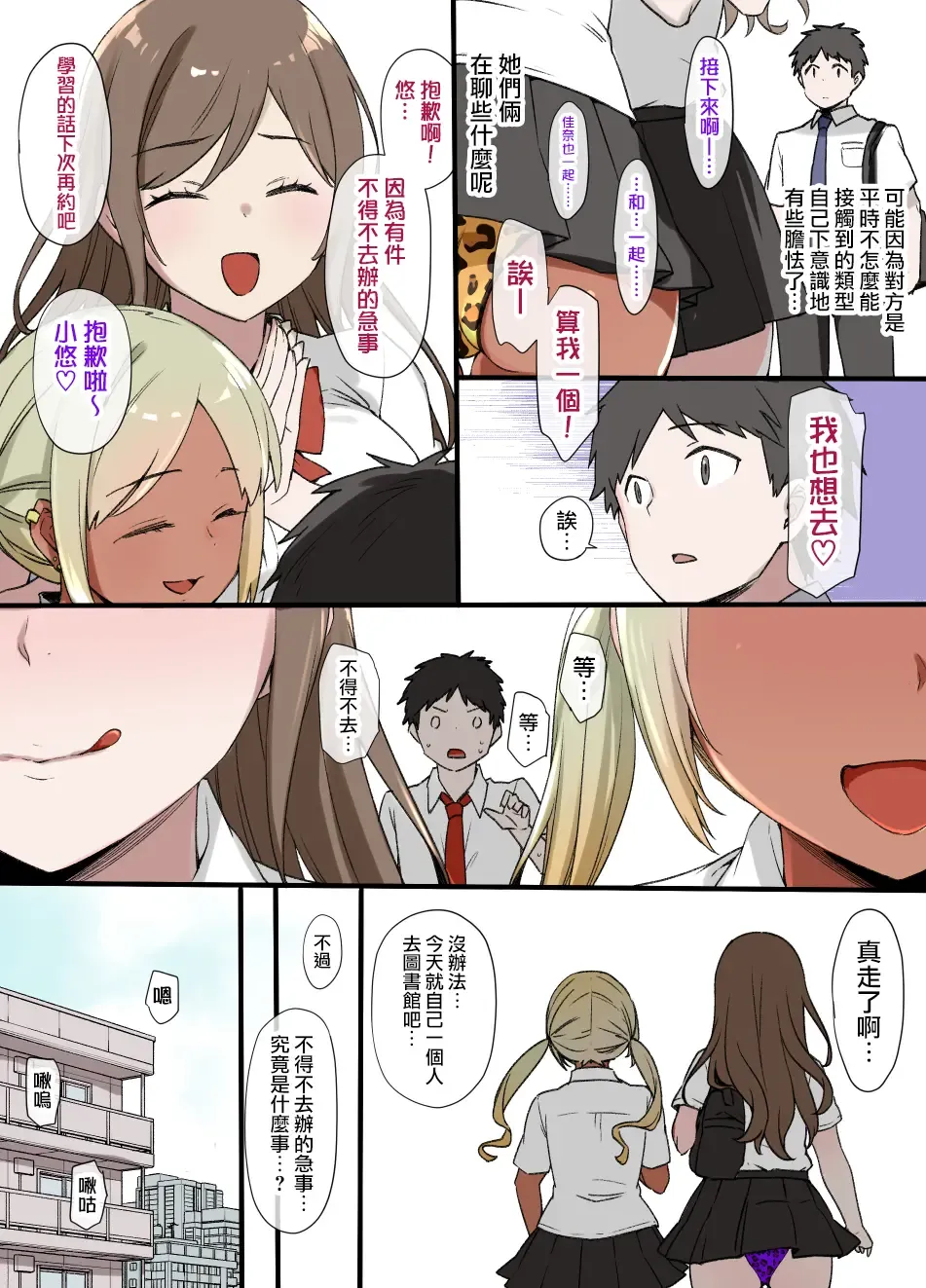 [Kusayarou] 100-nichigo ni Netorareru Kanojo Fhentai - Page 41