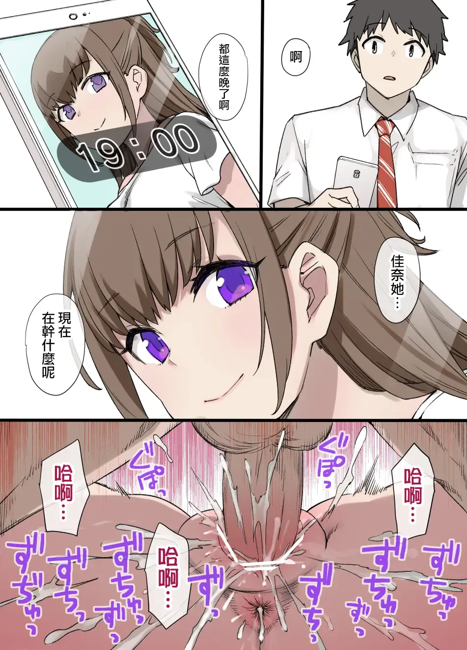 [Kusayarou] 100-nichigo ni Netorareru Kanojo Fhentai - Page 52