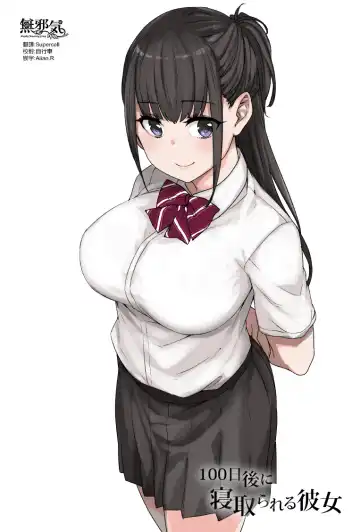 Read [Kusayarou] 100-nichigo ni Netorareru Kanojo - Fhentai