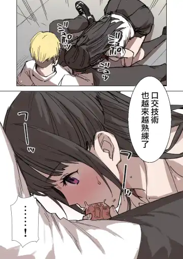 [Kusayarou] 100-nichigo ni Netorareru Kanojo Fhentai - Page 17