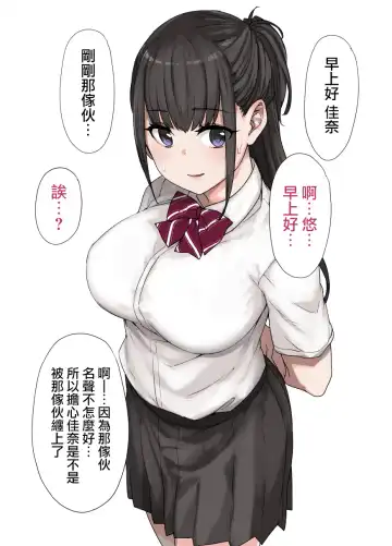 [Kusayarou] 100-nichigo ni Netorareru Kanojo Fhentai - Page 3