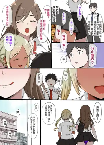 [Kusayarou] 100-nichigo ni Netorareru Kanojo Fhentai - Page 41