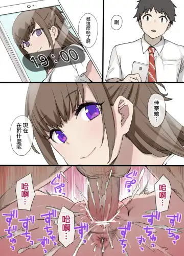 [Kusayarou] 100-nichigo ni Netorareru Kanojo Fhentai - Page 52