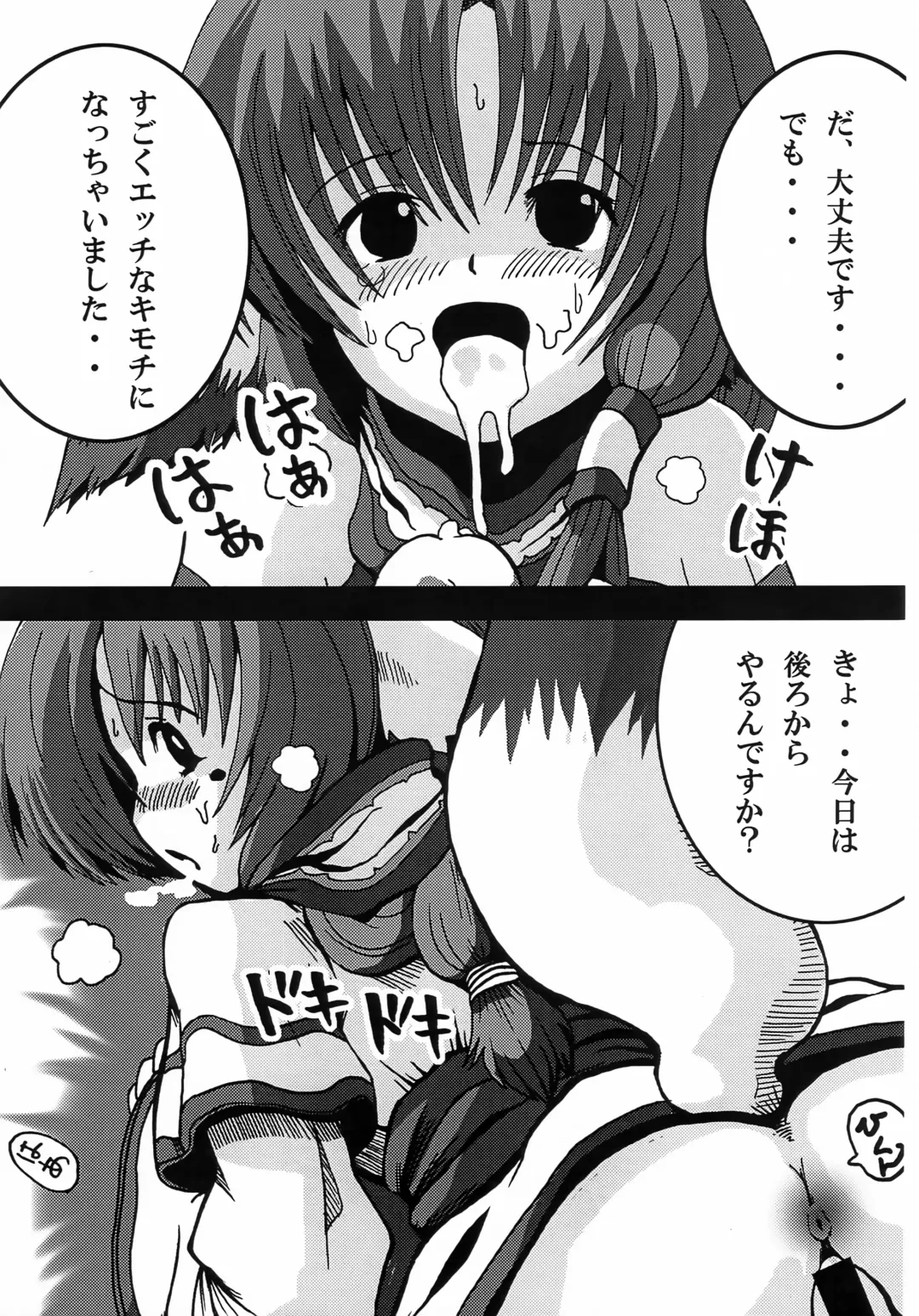 [Ryuno] Wanko Shoujo Fhentai - Page 10