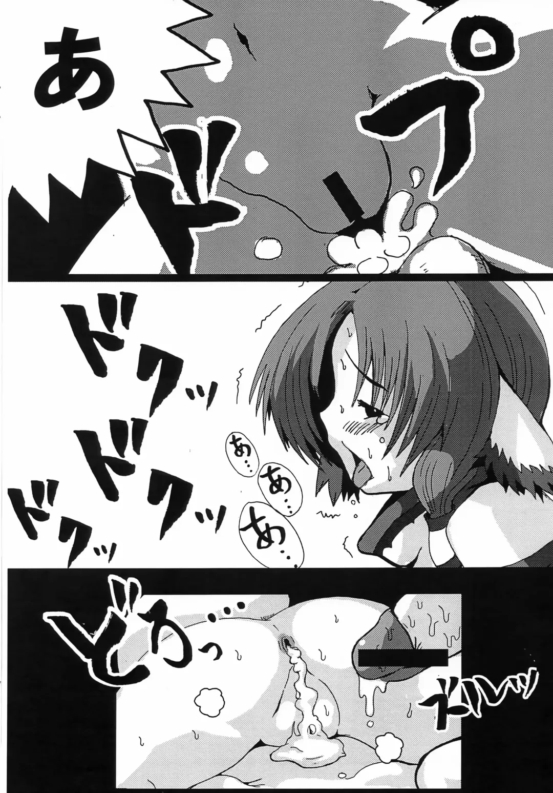 [Ryuno] Wanko Shoujo Fhentai - Page 15