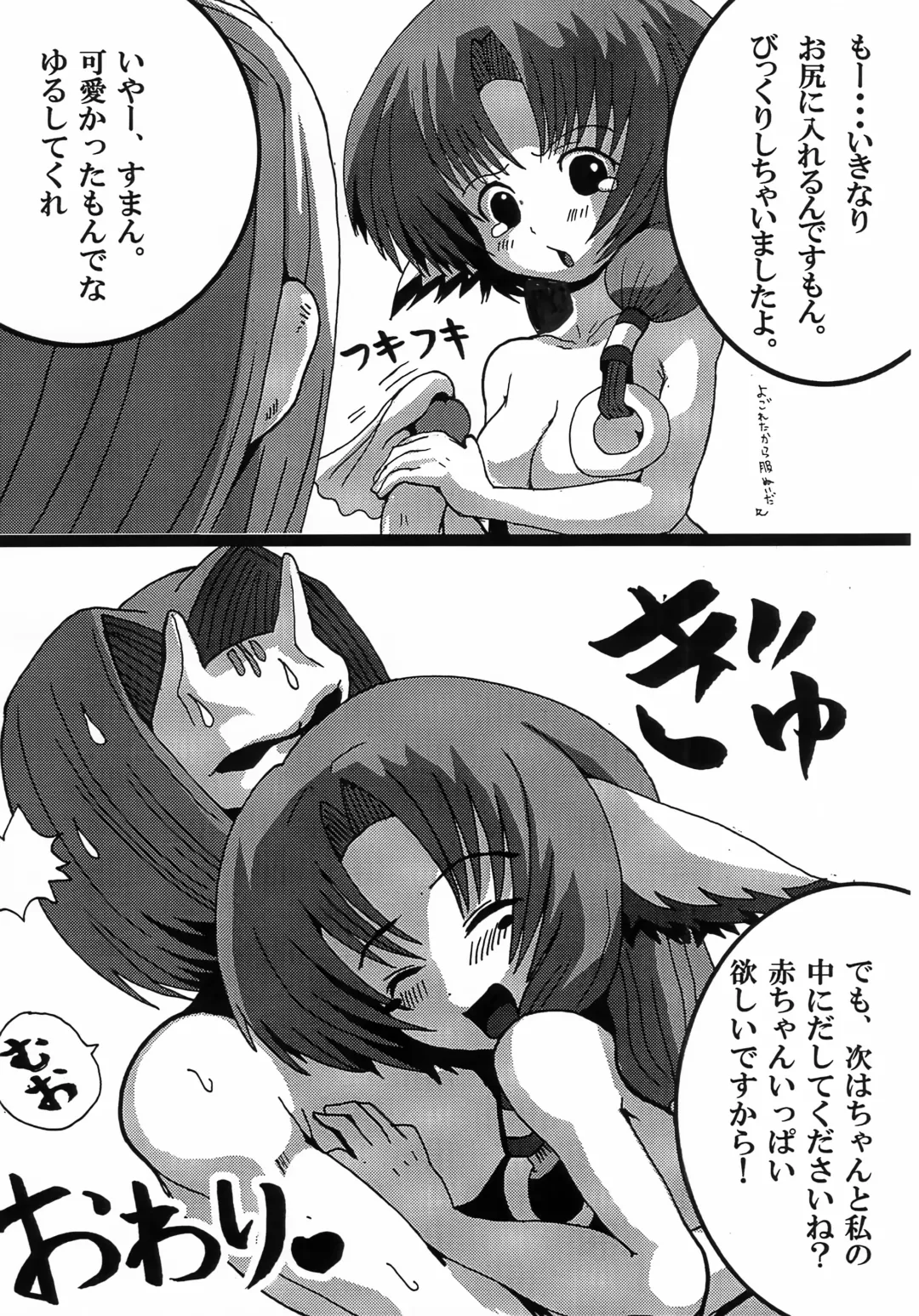 [Ryuno] Wanko Shoujo Fhentai - Page 16