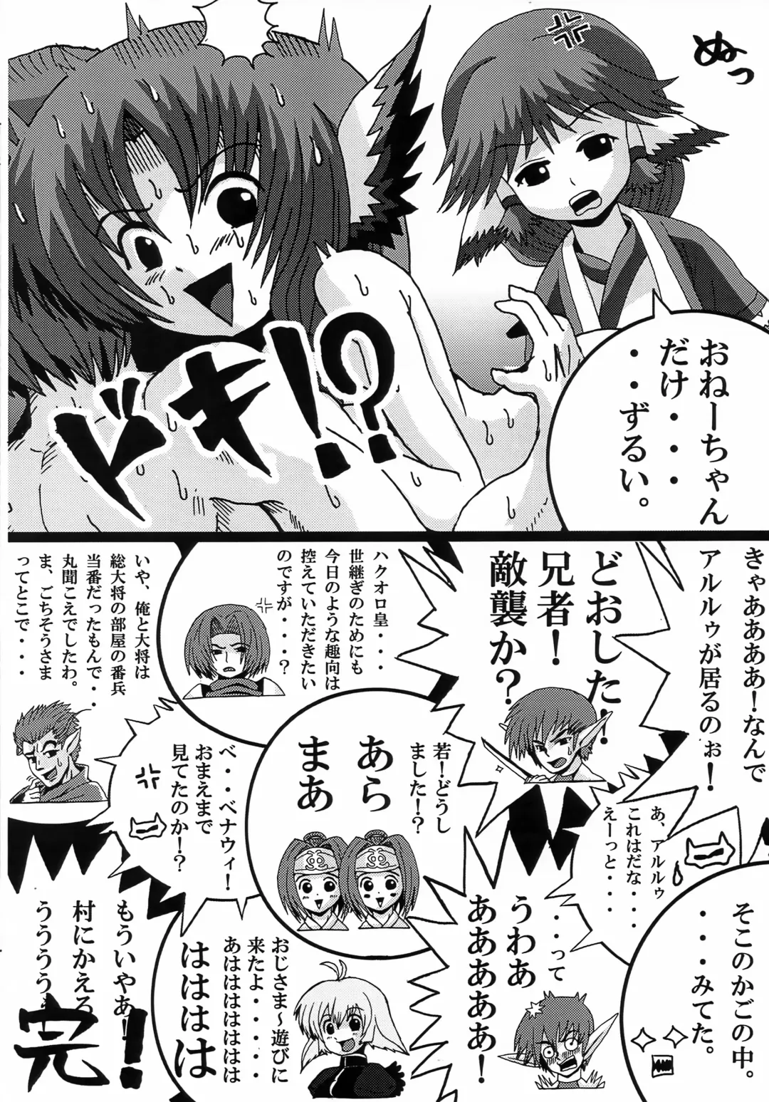 [Ryuno] Wanko Shoujo Fhentai - Page 17