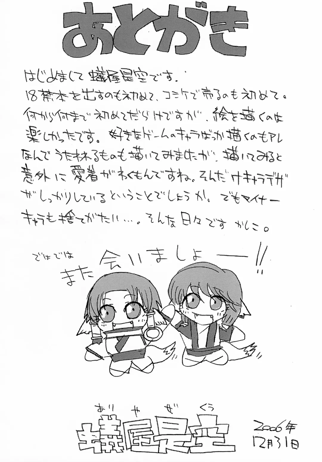 [Ryuno] Wanko Shoujo Fhentai - Page 24