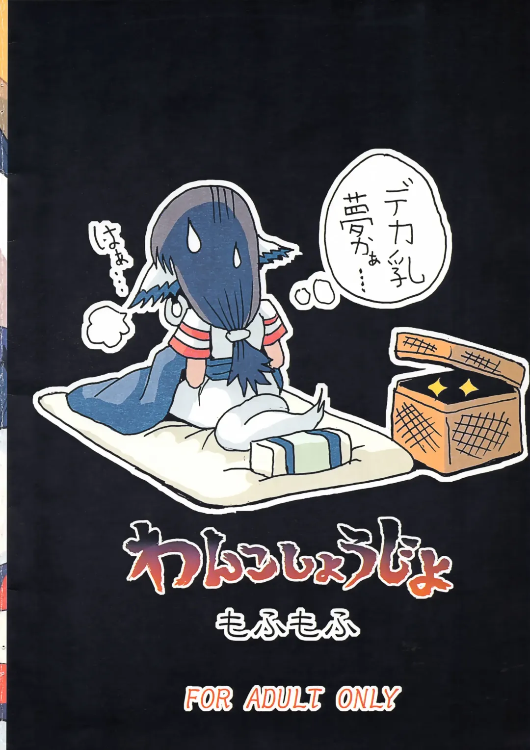 [Ryuno] Wanko Shoujo Fhentai - Page 26