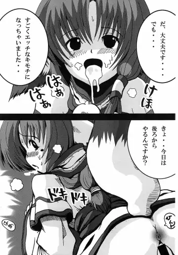 [Ryuno] Wanko Shoujo Fhentai - Page 10