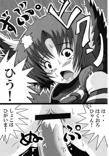 [Ryuno] Wanko Shoujo Fhentai - Page 12