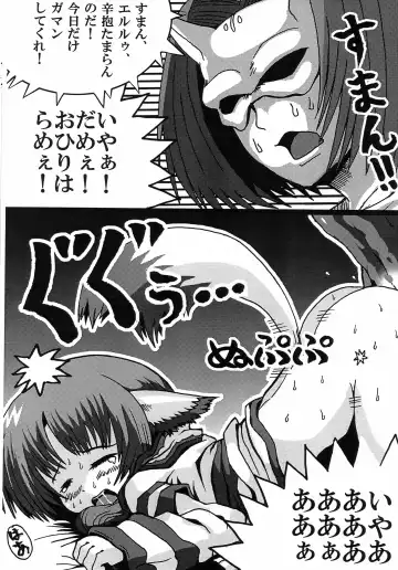 [Ryuno] Wanko Shoujo Fhentai - Page 13