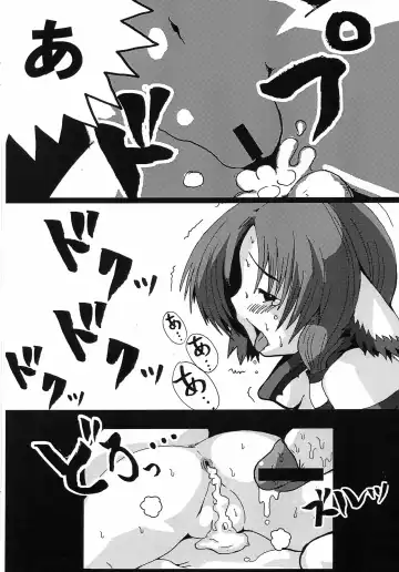 [Ryuno] Wanko Shoujo Fhentai - Page 15