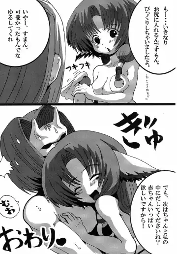 [Ryuno] Wanko Shoujo Fhentai - Page 16