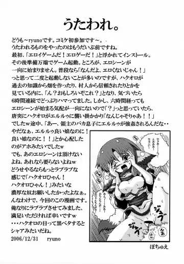 [Ryuno] Wanko Shoujo Fhentai - Page 18