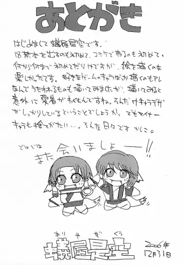 [Ryuno] Wanko Shoujo Fhentai - Page 24