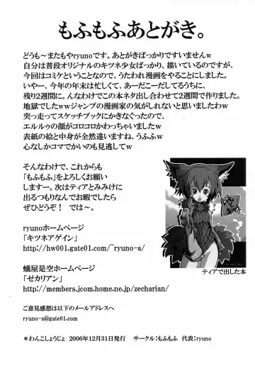 [Ryuno] Wanko Shoujo Fhentai - Page 25