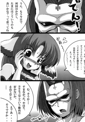 [Ryuno] Wanko Shoujo Fhentai - Page 5