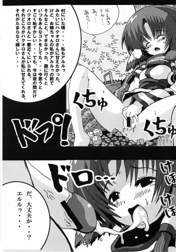 [Ryuno] Wanko Shoujo Fhentai - Page 9