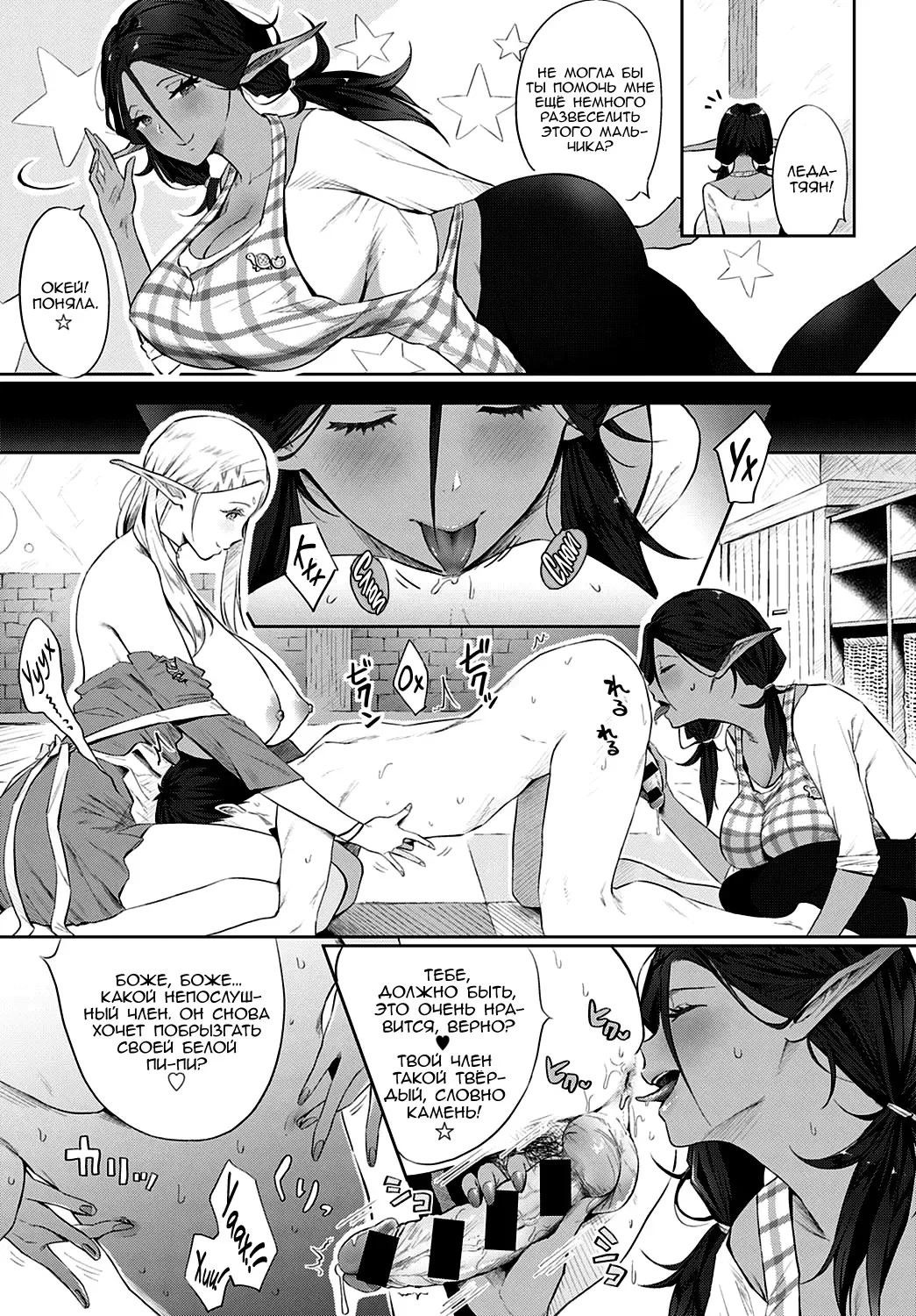 [Someoka Yusura] Erufu no Babubabu Rifure | Приятная эльфийская рефлексотерапия Fhentai - Page 13