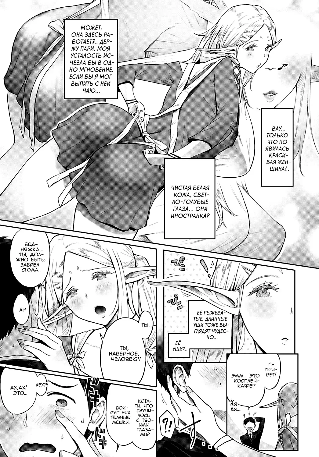 [Someoka Yusura] Erufu no Babubabu Rifure | Приятная эльфийская рефлексотерапия Fhentai - Page 3