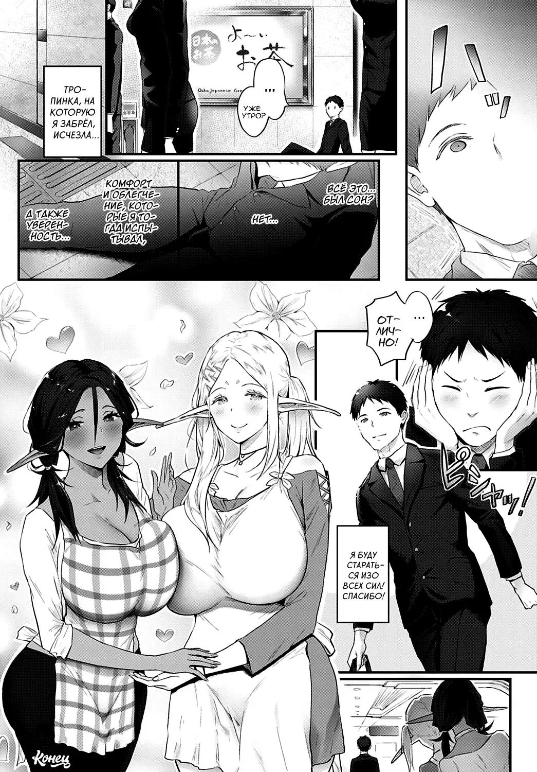 [Someoka Yusura] Erufu no Babubabu Rifure | Приятная эльфийская рефлексотерапия Fhentai - Page 32