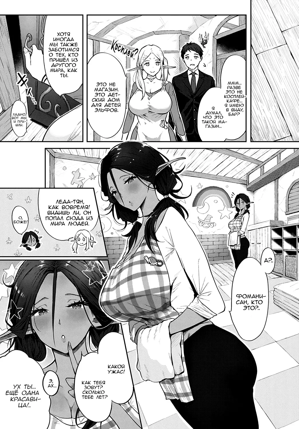 [Someoka Yusura] Erufu no Babubabu Rifure | Приятная эльфийская рефлексотерапия Fhentai - Page 5