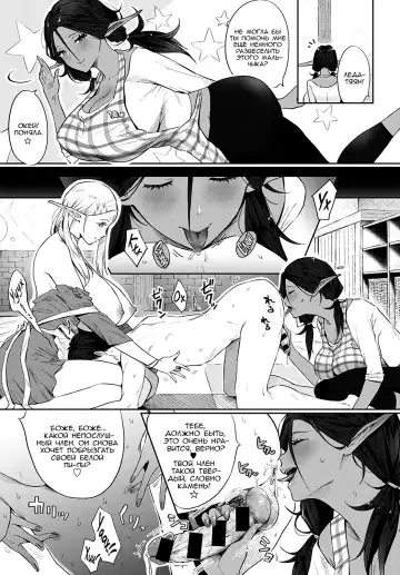 [Someoka Yusura] Erufu no Babubabu Rifure | Приятная эльфийская рефлексотерапия Fhentai - Page 13