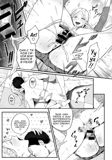 [Someoka Yusura] Erufu no Babubabu Rifure | Приятная эльфийская рефлексотерапия Fhentai - Page 17