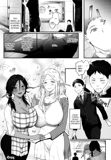 [Someoka Yusura] Erufu no Babubabu Rifure | Приятная эльфийская рефлексотерапия Fhentai - Page 32