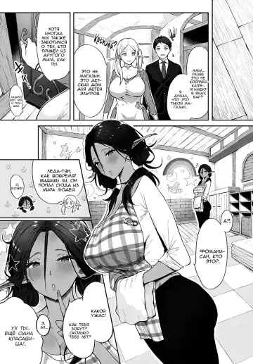 [Someoka Yusura] Erufu no Babubabu Rifure | Приятная эльфийская рефлексотерапия Fhentai - Page 5