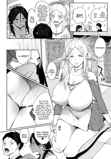 [Someoka Yusura] Erufu no Babubabu Rifure | Приятная эльфийская рефлексотерапия Fhentai - Page 6