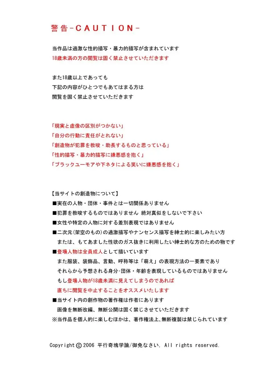 [Gomennasai] Kame no Ongaeshi Fhentai - Page 27