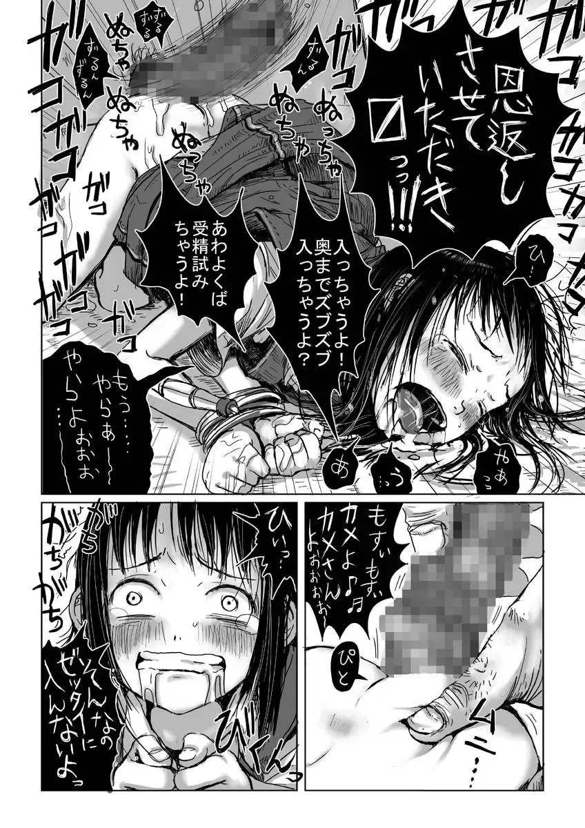 [Gomennasai] Kame no Ongaeshi Fhentai - Page 44