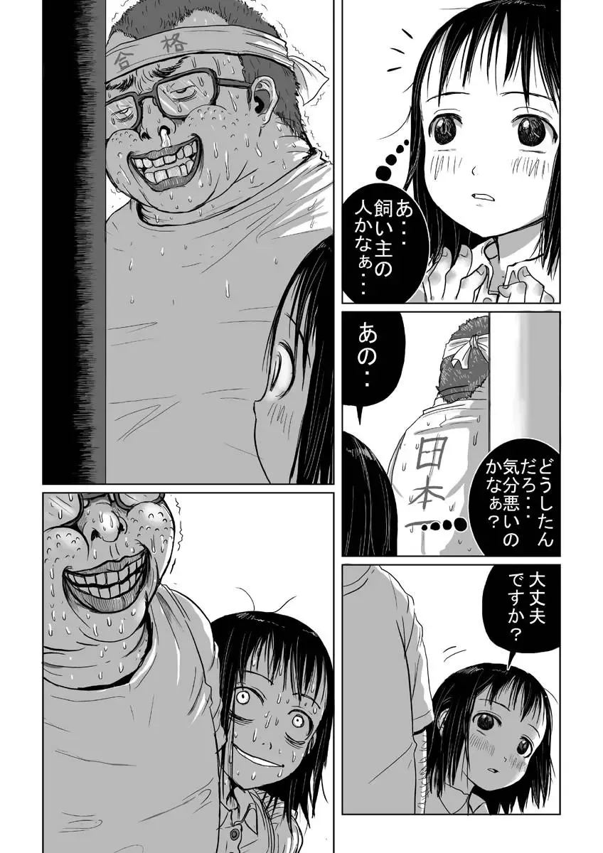 [Gomennasai] Kame no Ongaeshi Fhentai - Page 54