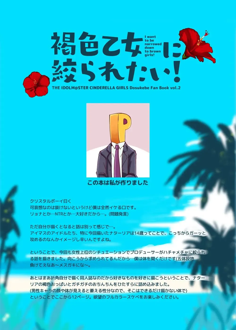 [Katsuto] Kasshoku Otome ni Shiboraretai! Fhentai - Page 2