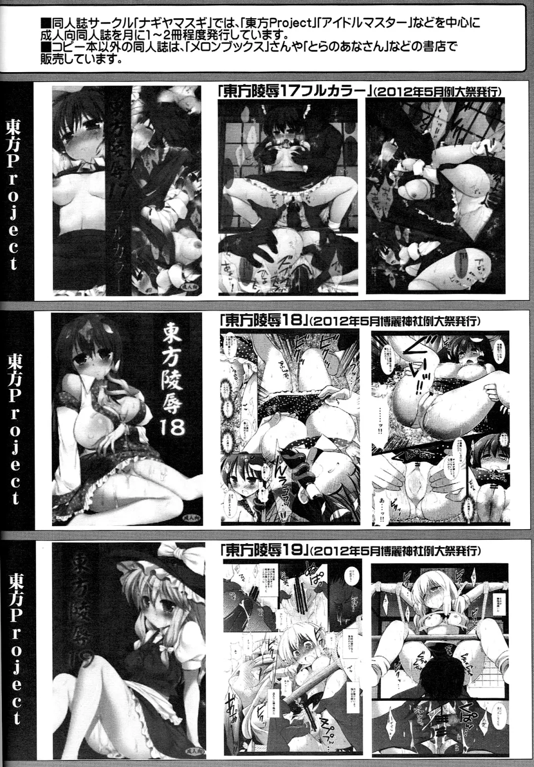 [Nagiyama] Idol Ryoujoku 7 Hagiwara Yukiho Chikan Densha Fhentai - Page 19