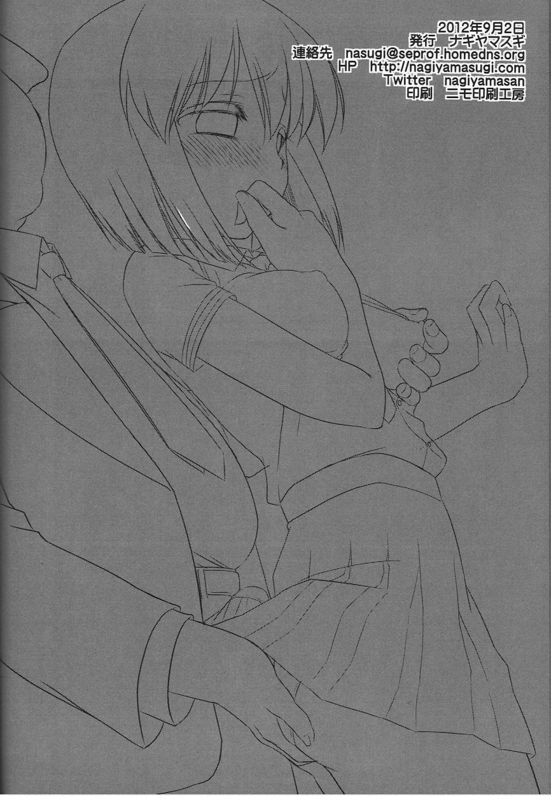 [Nagiyama] Idol Ryoujoku 7 Hagiwara Yukiho Chikan Densha Fhentai - Page 21