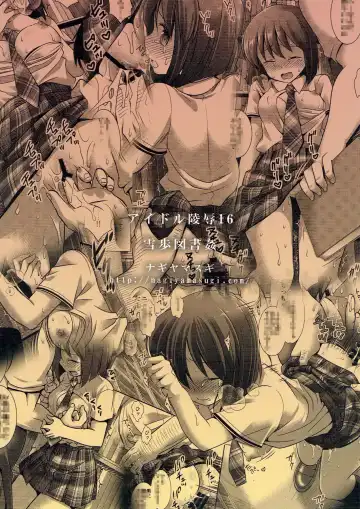 [Nagiyama] Idol Ryoujoku 16 Yukiho Toshokan Fhentai - Page 22