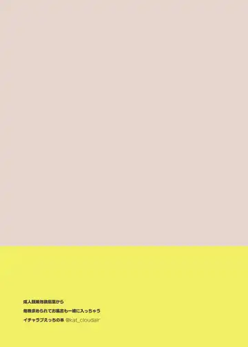 [Katsuto] Seijin Kikon Ikebukuro Akiha kara Maiban Motomerarete Ofuro mo Issho ni Haicchau Icha Love Ecchi no Hon Fhentai - Page 22