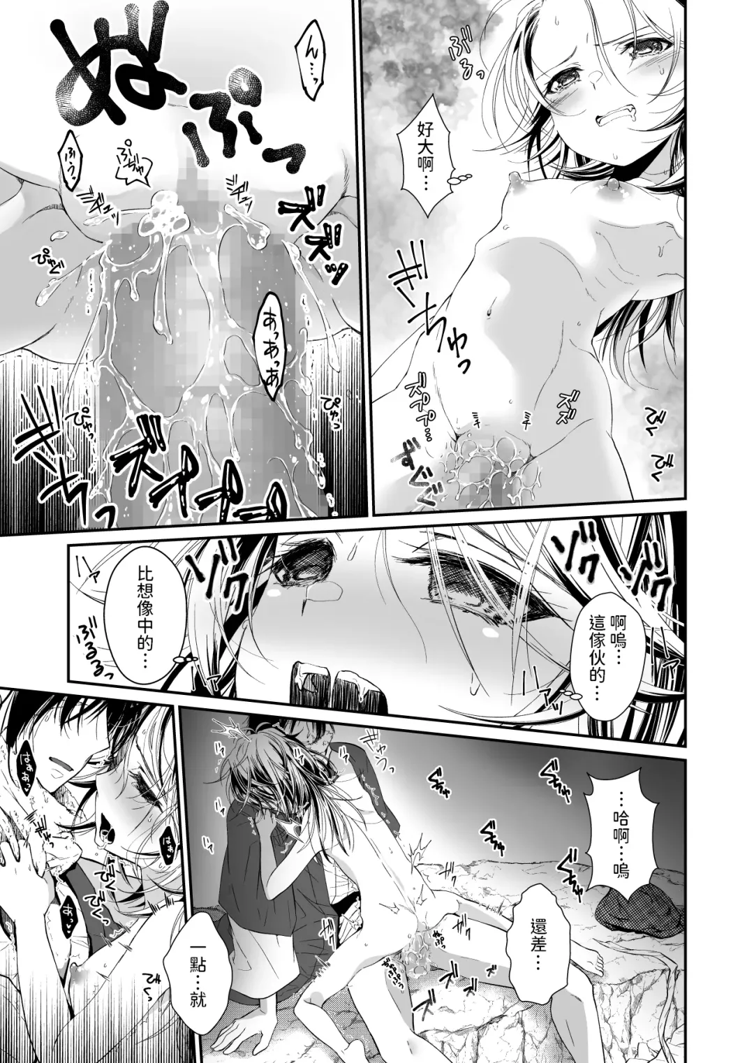 [Ariichi Kyuu] Aruji no Niku wa Yuki ni Nite ~Houshuu wa Chitsuniku de~ Fhentai - Page 16