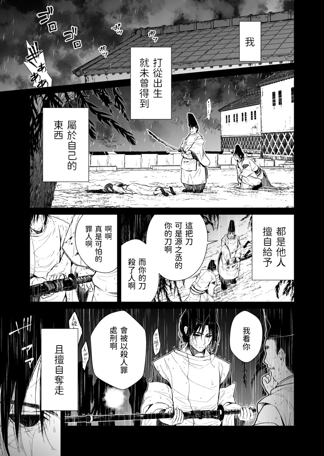 [Ariichi Kyuu] Aruji no Niku wa Yuki ni Nite ~Houshuu wa Chitsuniku de~ Fhentai - Page 2