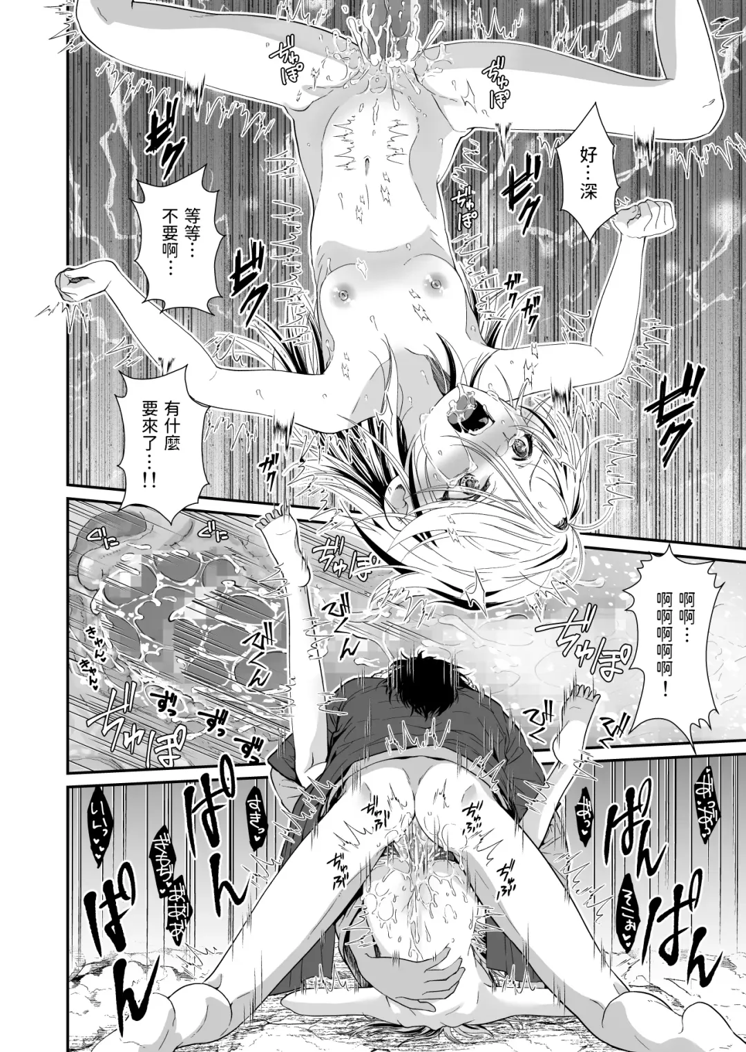 [Ariichi Kyuu] Aruji no Niku wa Yuki ni Nite ~Houshuu wa Chitsuniku de~ Fhentai - Page 23